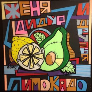 Гост (Bonus track)